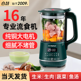 德国进口合慧流食破壁机老人专用鼻饲胃管搅拌器食物打粉碎辅食绞