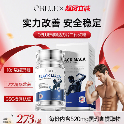 欧林兰玛咖片牡蛎男士