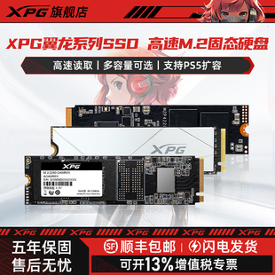 S70 2TB台式 S60 1TB 笔记本电脑PS5扩容用 M2固态硬盘SSD 威刚XPG