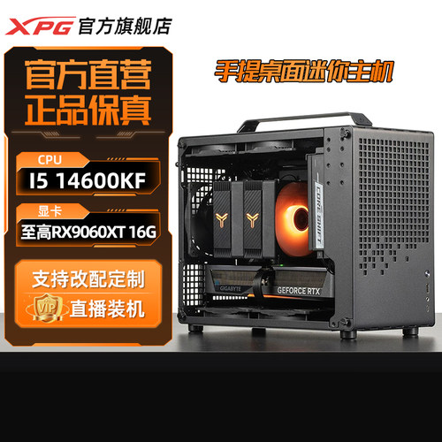 英特尔i514600KF桌面手提主机