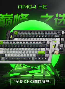 KEYSME AIM04 HE太空船全铝磁轴键盘游戏电竞专用无畏契约磁玉Pro