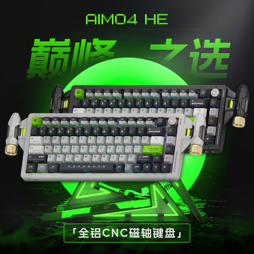 KEYSMEAIM04太空船全铝磁轴键盘