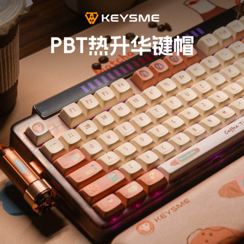 KEYSME焦糖拿铁KDA基础全套113键