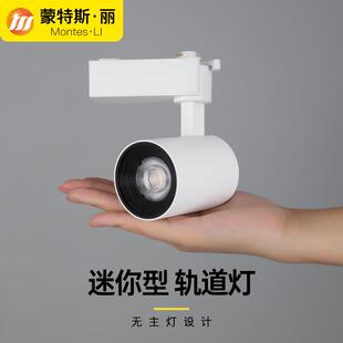 店展厅 led轨道灯店铺路轨滑道小射灯咖啡奶茶店背景墙7w4000k服装
