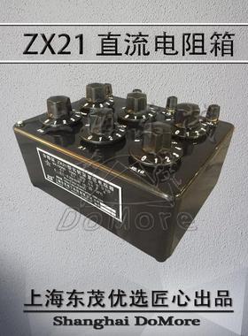 20多年老厂 可调电阻箱工业电阻箱国标电阻箱ZX21直流标准电阻箱