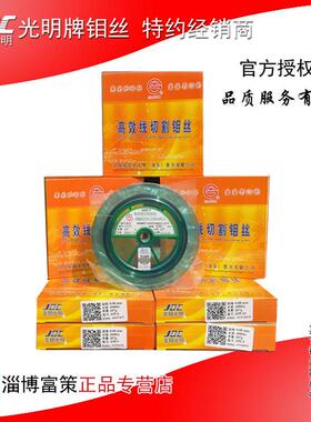 光明钼丝 正品线切割钼丝 0.08mm*4000m 0.06mm 顺丰包邮带红包