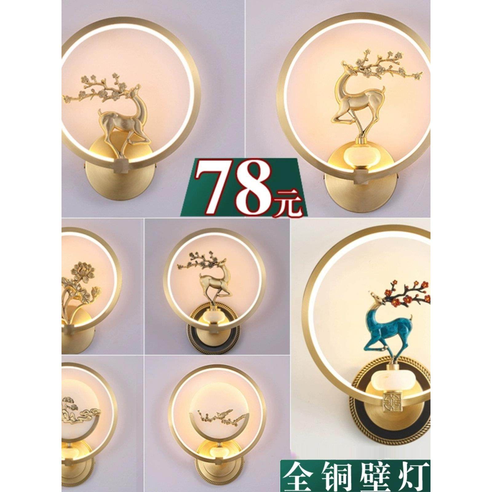 新中式全铜壁灯轻奢客厅背景墙灯装饰现代禅意圆形楼梯卧室床头灯