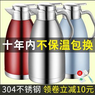 304不锈钢保温壶家用保温瓶大容量真空壶开水瓶热水壶瓶保温水壶