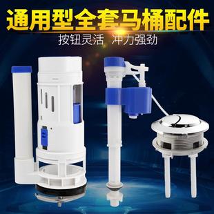抽水马桶坐座便水箱配件套装 通用老式 浮球进水阀排水阀冲水按钮