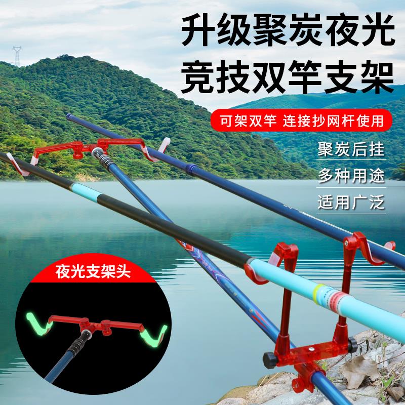 新款双杆后挂支架头炮台配件鱼竿双头夜光折叠羊角头钓鱼台钓竿架