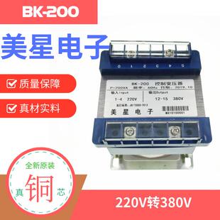 控制变压器 单相 220V转380V 200W 两相380V 升压维修调试变频器
