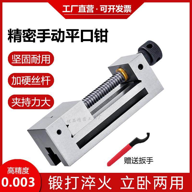 QGG精密平口钳手动磨床批士小型台钳夹钳直角台虎钳夹具234568寸,五金/工具,台虎钳,淘宝优惠券,粉丝福利购,淘宝优惠卷