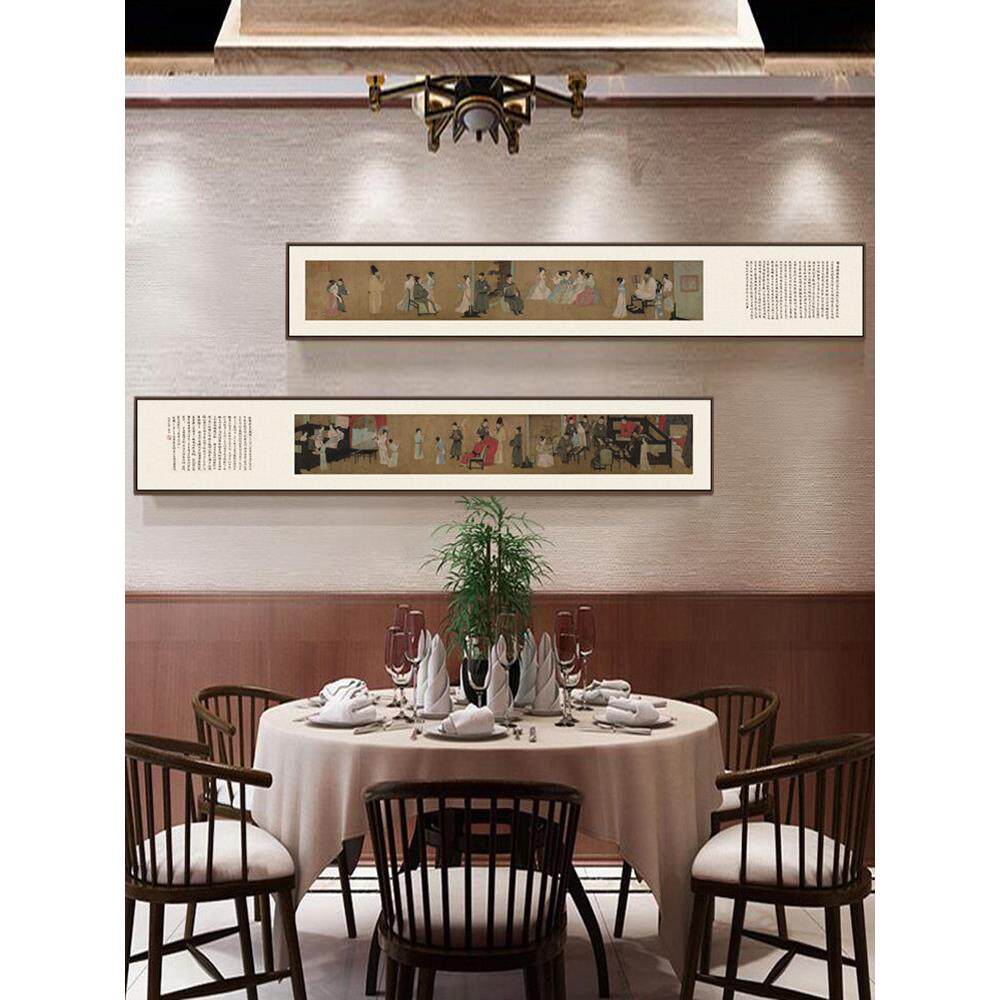 富春山居图仕女图新中式客厅沙发背景墙装饰画餐厅茶室挂画古典长