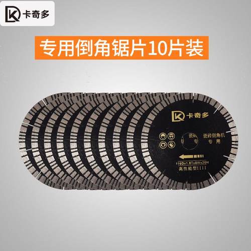 卡奇多金刚石切割片磨光片石材锯片陶瓷云石片切割机刀片瓷砖专用
