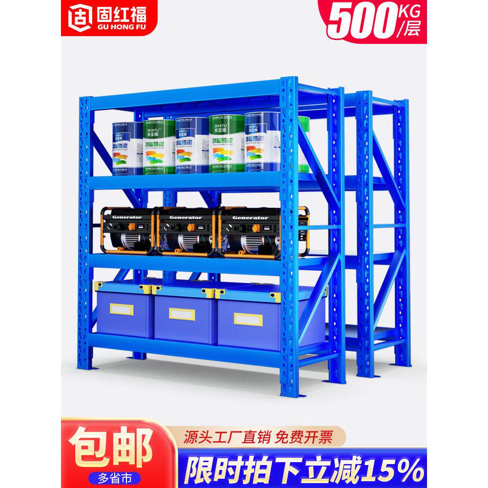 仓库仓储中型重型加厚货架五金多层置物架500KG/层置物架货物铁架