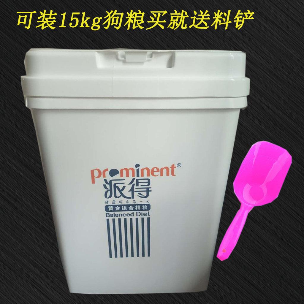 派得狗粮猫粮桶派得宠物储粮桶密封防潮盒子储存箱罐装盒15KG包邮