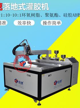 ab胶灌胶机PCB电路板电子灌封胶聚氨酯硅胶环氧树脂全自动点胶机