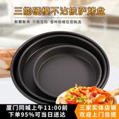 三能6寸8寸9寸披萨盘派盘挞模 硬膜不沾披萨模具烤箱用浅盘加深盘