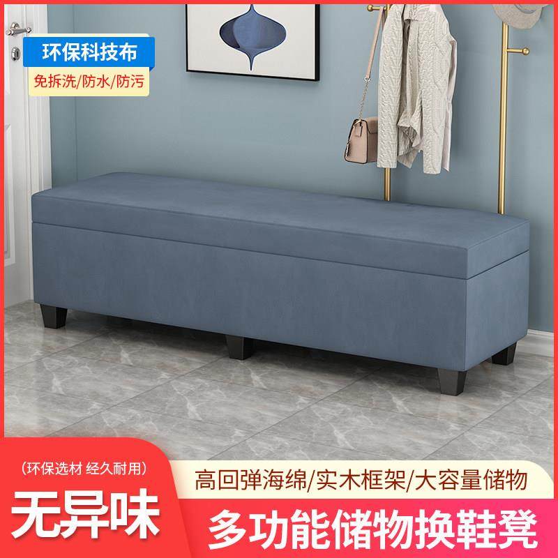 科技布防水免洗试换鞋凳家用床尾凳服装店长方形储物收纳沙发凳子,收纳整理,收纳凳,淘宝优惠券,粉丝福利购,淘宝优惠卷