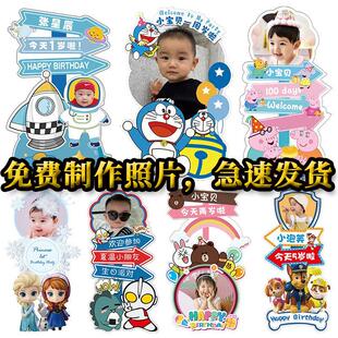 宝宝百日宴布置周岁百天生日照片海报装饰气球满月定制kt板迎宾牌