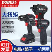 多倍16V无刷电钻转20V锂电池两用电动冲击转起子机家用工具电钻