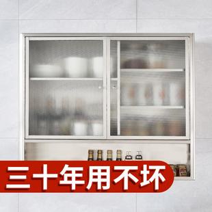 吊柜墙壁柜家用厨房下置物架壁橱收纳现代简约壁挂调味架不锈钢柜