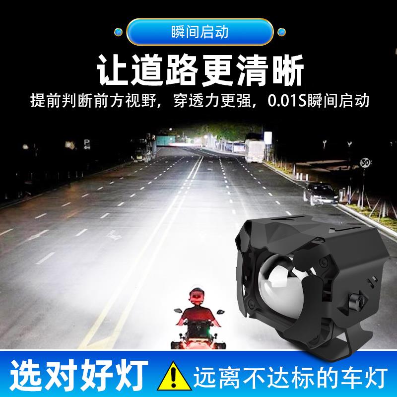 摩托车射灯黄白光一体外置透镜激光炮电动车辅助强光LED铺路车灯