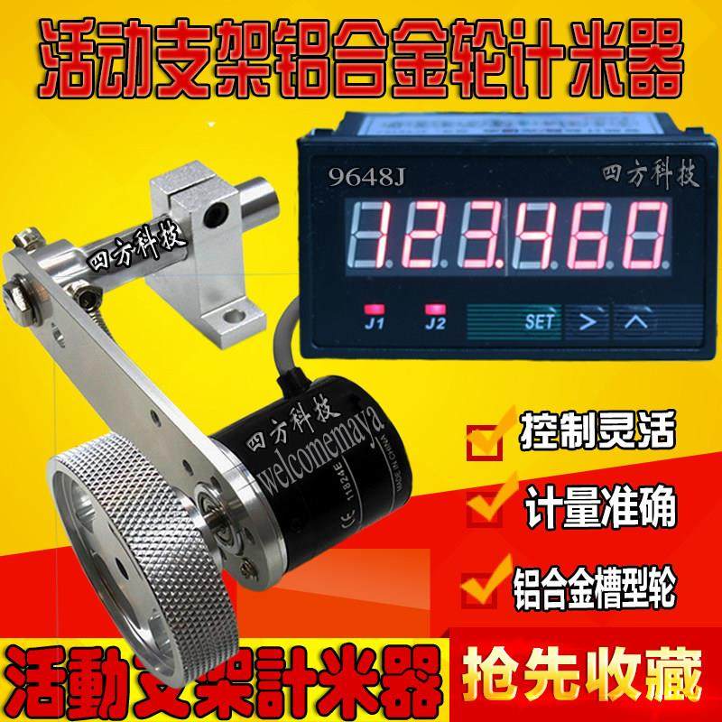 高精线材管材电子数显计米器计数器槽型UVH型码轮编码器弹簧米轮,五金/工具,测距仪,淘宝优惠券,粉丝福利购,淘宝优惠卷