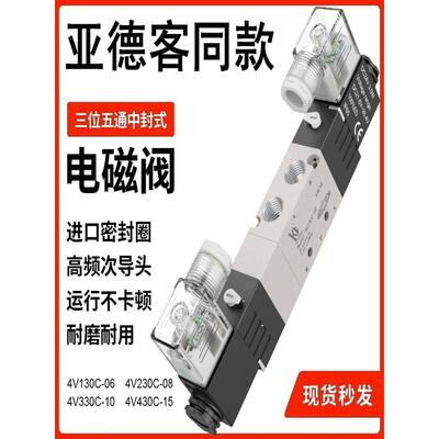 三位五通气动换向控制电磁阀4V130C/230E/330P/430C-06-08-10-15