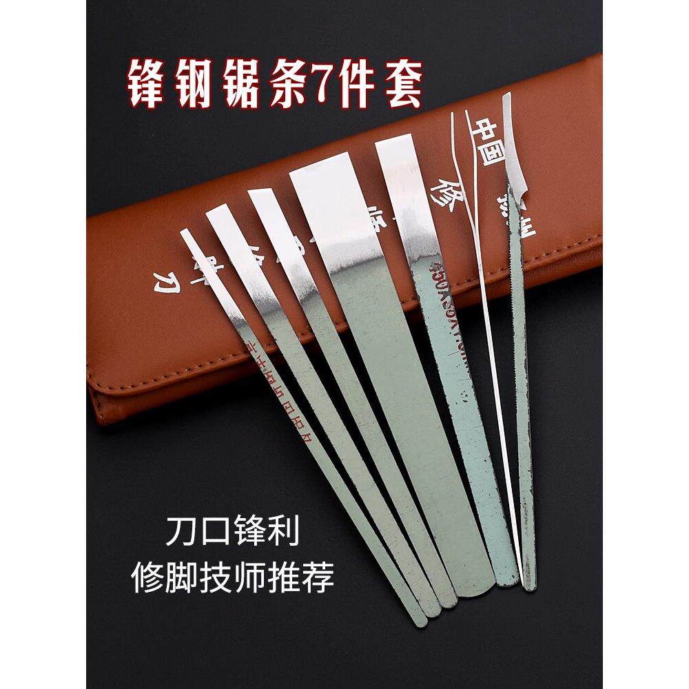 天一扬州三刀真锋利钢锯片专业修脚刀7件套修甲修甲旧皮革工具