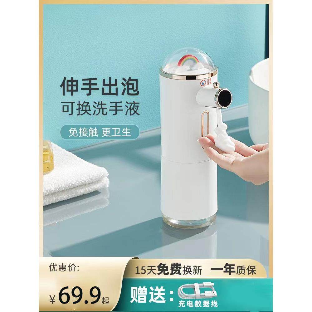 自动洗手液机免触摸感应洗手器USB充电泡泡洗手机家用电动皂液器,个人护理/保健/按摩器材,洗护/清洁泡沫机/洗手机,淘宝优惠券,粉丝福利购,淘宝优惠卷