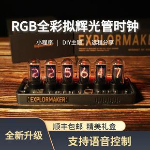 rgb拟辉光管时钟 覆古创意电脑桌面摆件 送男友节日礼物