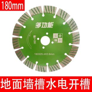 180石材切割片大理石金刚石锯片混凝土开槽机专用刀片切石头干切