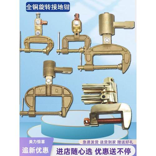 C型大功率360度旋转接地夹压力容器焊接地线夹全铜埋弧焊地线钳子