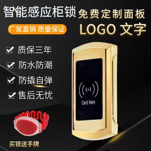 洗浴柜感应锁桑拿锁浴室电子智能健身房更衣柜锁防水收纳柜磁卡锁