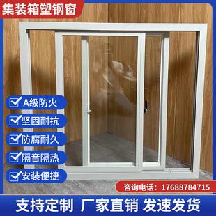 塑钢窗户集装箱房板门窗家用窗户可定制活动板房门窗出租屋工程窗