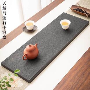 天然乌金石干泡茶台家用简约茶盘壶承石头茶台大小号长方形石托盘