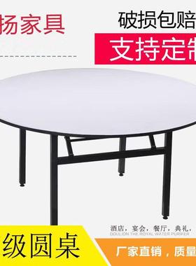 酒店圆桌饭店大圆桌宴会桌子酒席专用折叠多层板圆台面家用圆餐桌