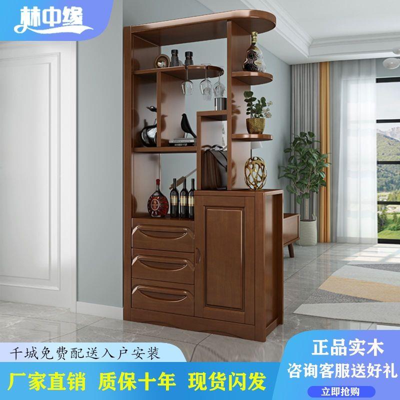 新中式酒柜小户型屏风实木间厅柜进门玄关柜客厅隔断柜双面门厅柜