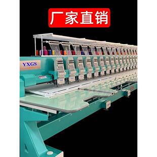 【厂家】YXGS全自动电脑绣花机高速多头平绣十字绣电脑刺绣机器