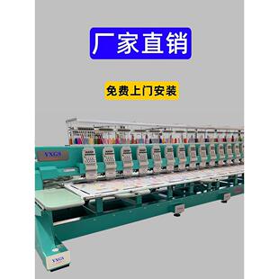 【生产厂家】Yxgs工业20头电脑绣花机全自动商用24头大型高速绣花