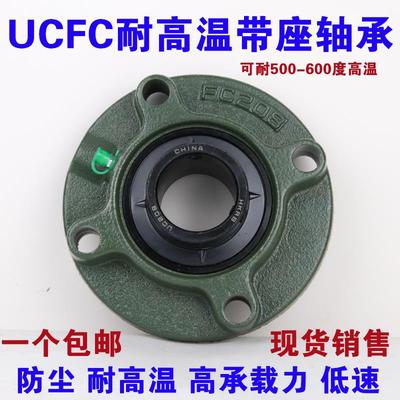 耐高温外球面轴承带座UCFC203 204 205 206 207 208 209 210 211