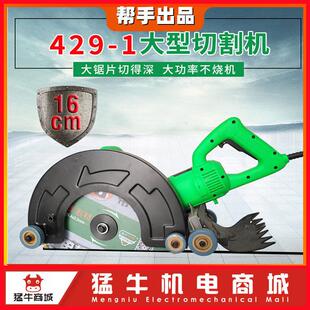 帮手429-1多功能马路大型400切割机16寸墙壁路面石材手持式开槽机