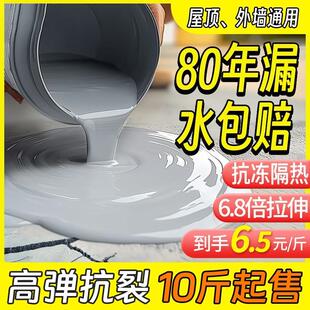 屋顶防水补漏材料屋顶裂缝渗水漏水专用涂料楼顶补漏王防漏防水胶
