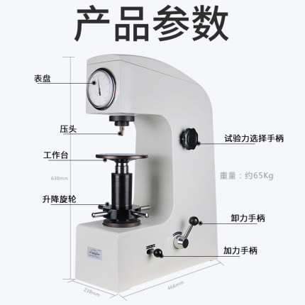 SHAHE三和计量洛氏硬度计HR-150A模具钢淬火钢铸件硬度测试仪检查