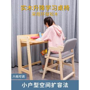 实木家用小桌子写作业 可升降儿童学习桌折叠书桌办公写字桌椅套装