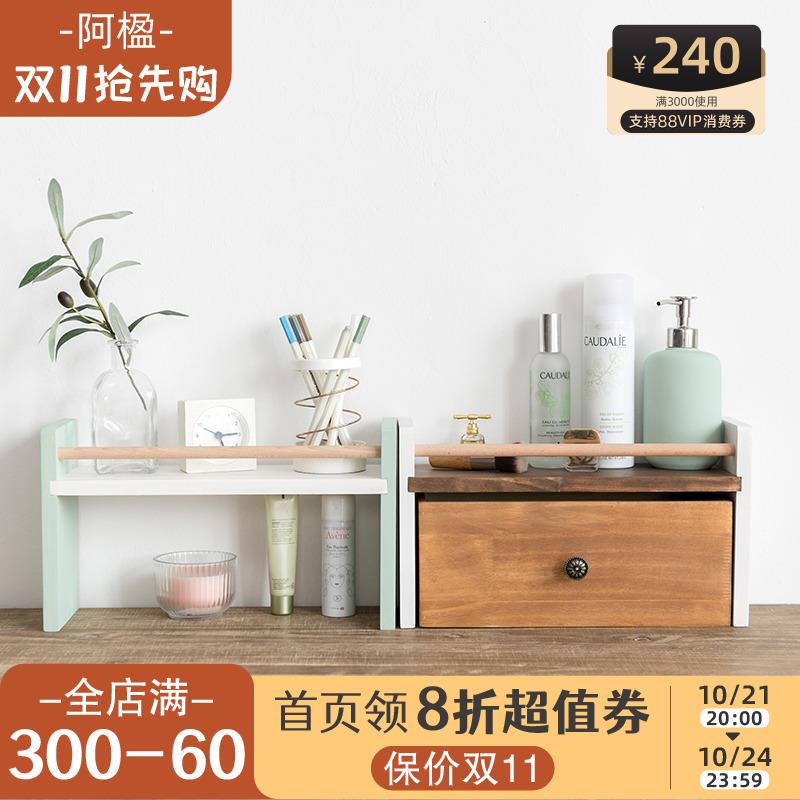 阿楹 书桌收纳柜杯子复古抽屉台面餐桌办公工位厨房咖啡角置物架