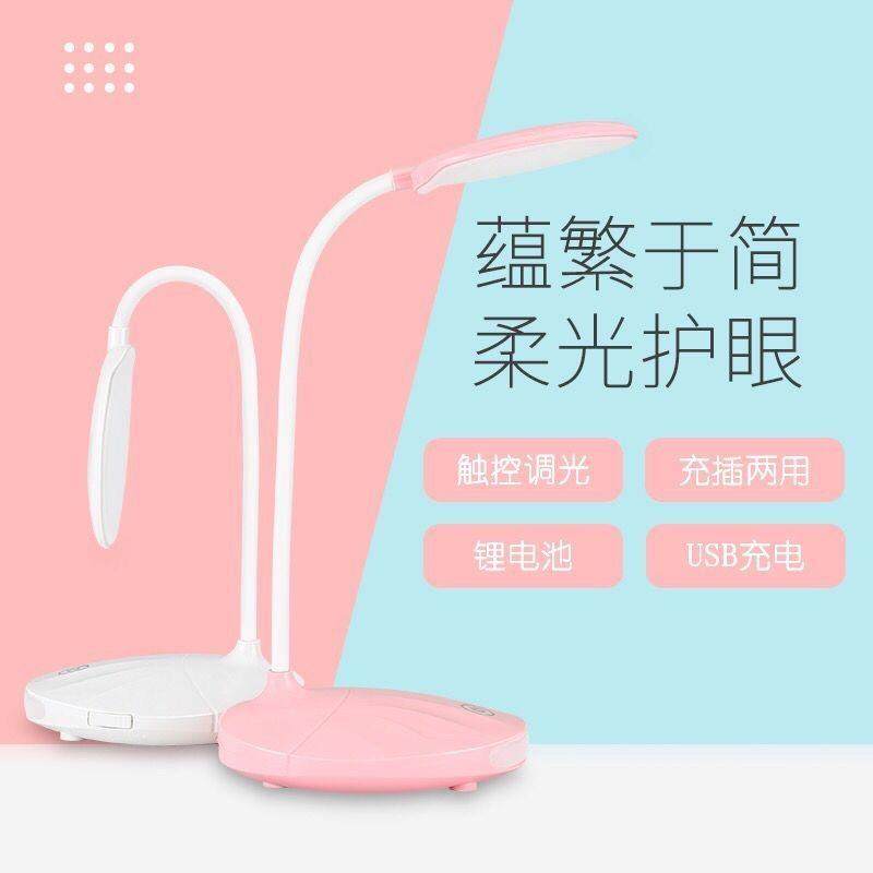 LED护眼台灯小夜灯USB充电插电儿童学生书桌阅读宿舍床头触摸调光,家装灯饰光源,阅读台灯(护眼灯/写字灯),淘宝优惠券,粉丝福利购,淘宝优惠卷