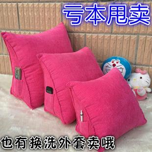 有外套单卖 三角立体椅子小腰枕 沙发抱枕 床头大靠垫 珍珠棉芯