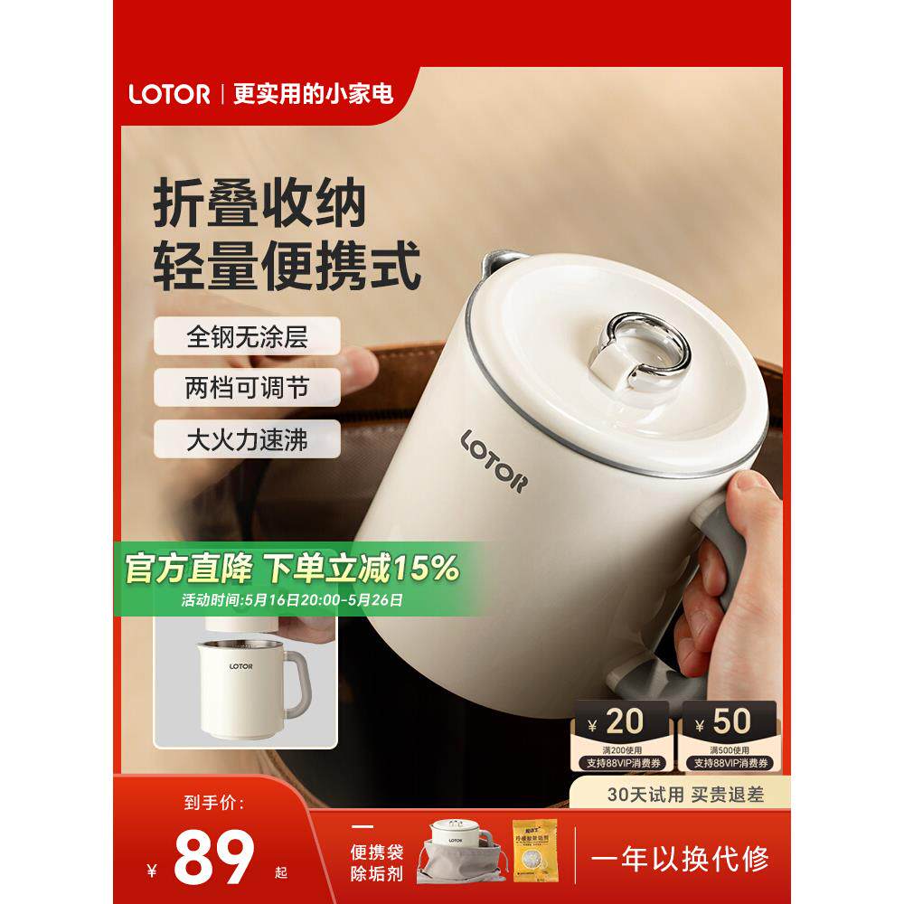 lotor徕多折叠电煮锅多功能便携式旅行316不锈钢小电锅小型泡面锅